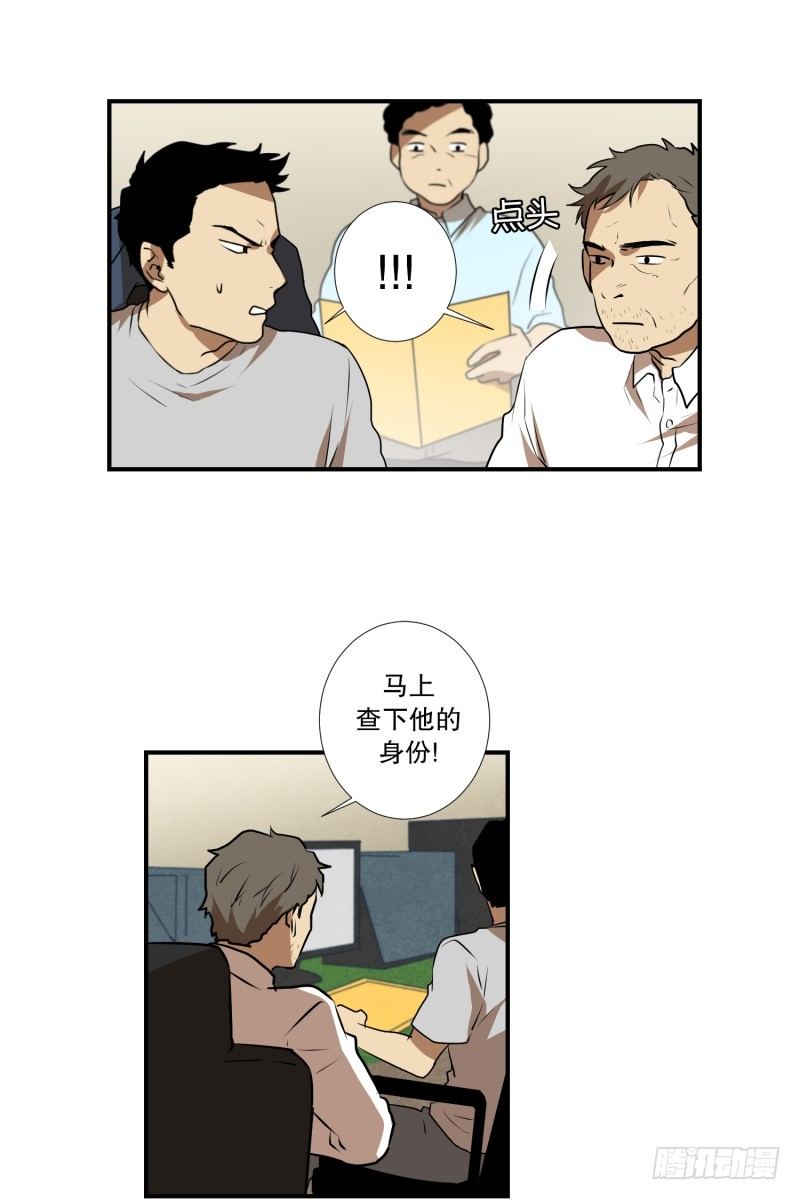 第34话 二十年前-第34话