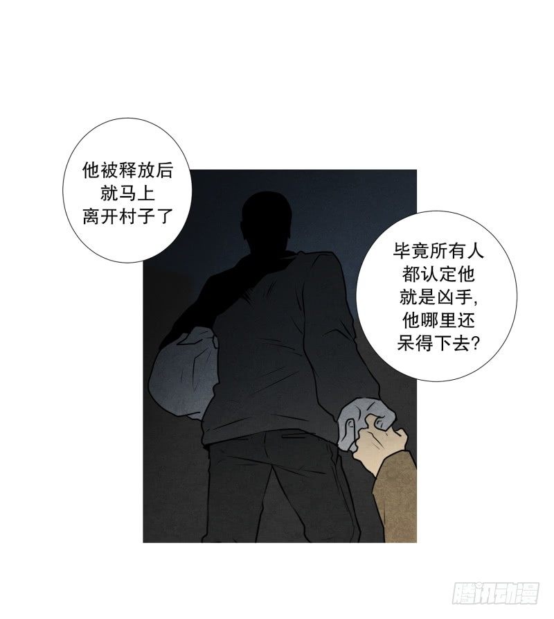 超能力有鬼 - 第34話 二十年前 - 2