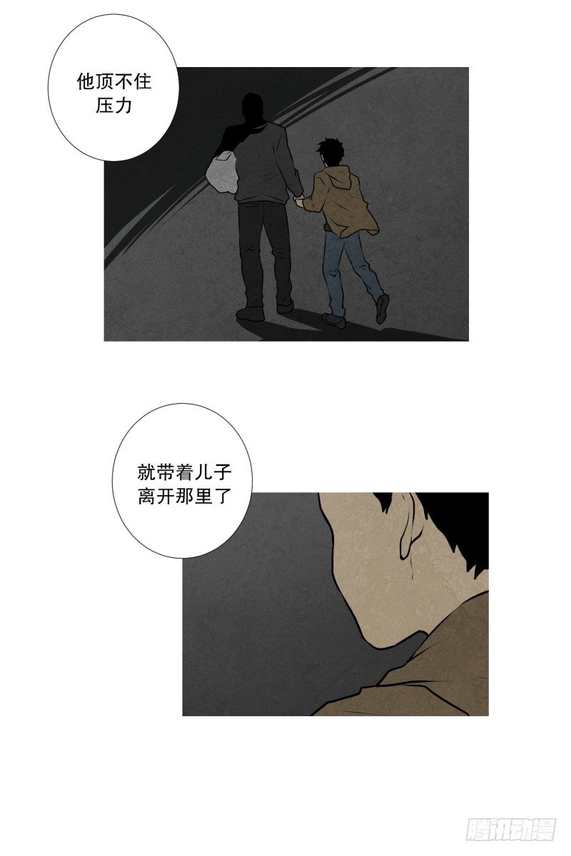 第34话 二十年前-第34话