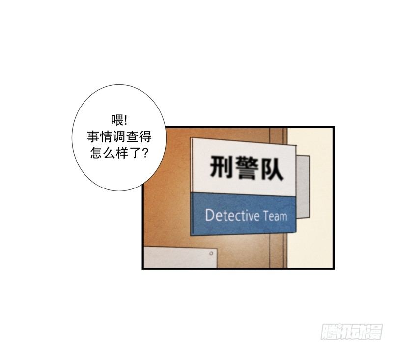 第34话 二十年前-第34话