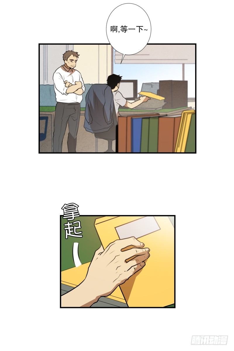 第34话 二十年前-第34话