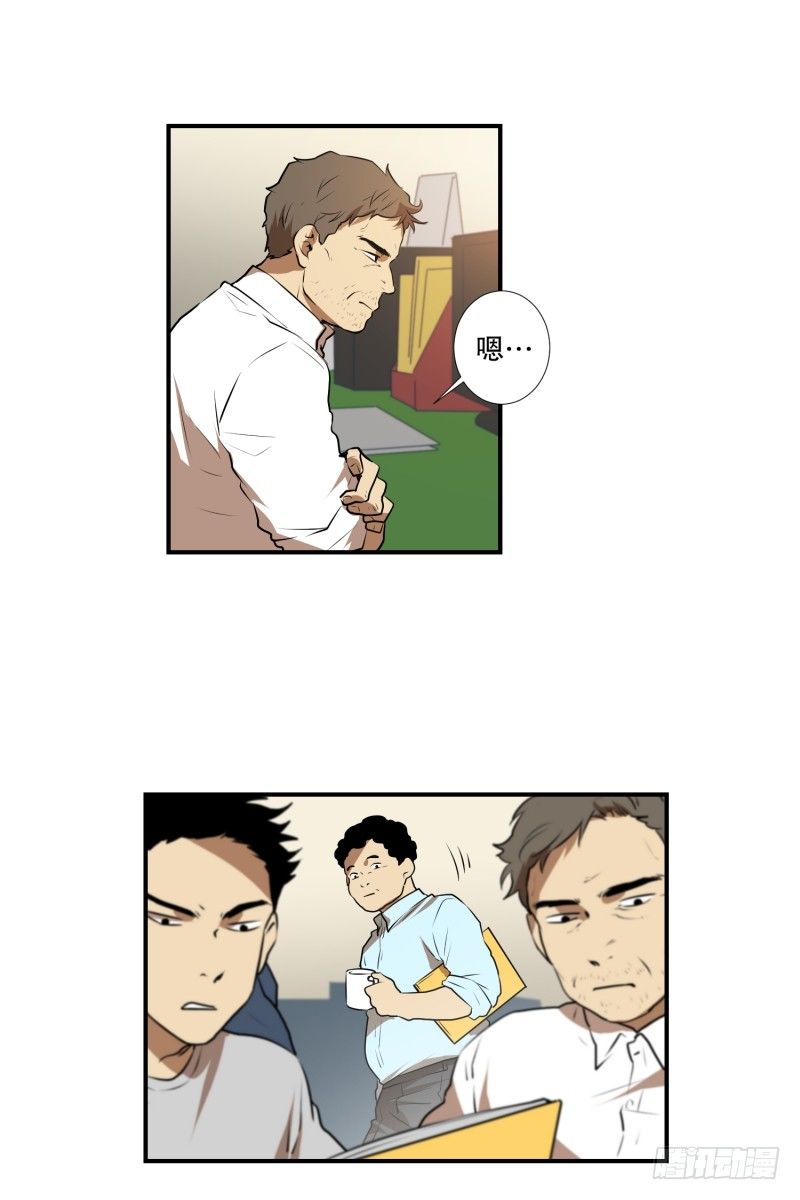 第34话 二十年前-第34话