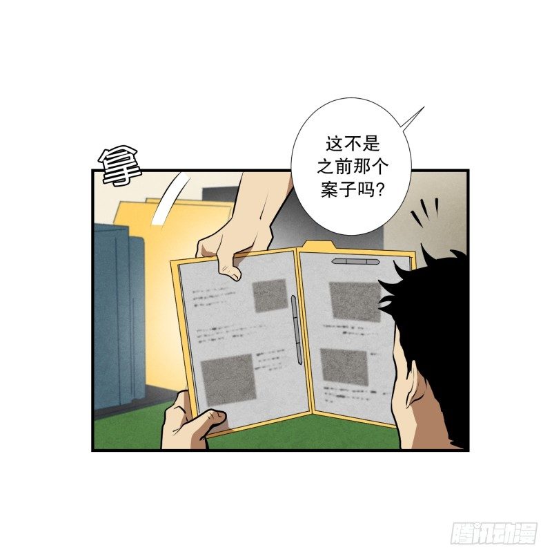 超能力有鬼 - 第34話 二十年前 - 1