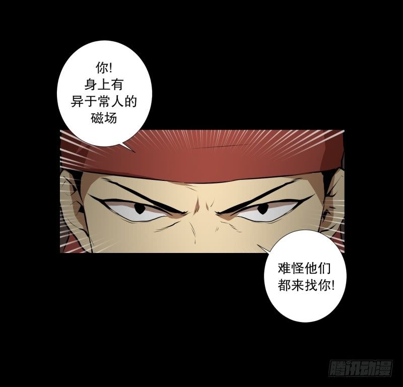 第36话 鬼的来意-第36话