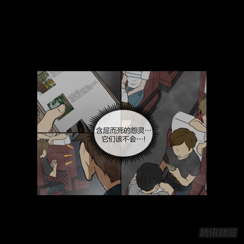 第36话 鬼的来意-第36话