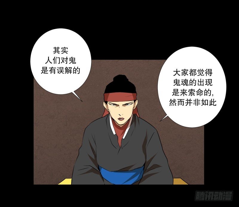 第36话 鬼的来意-第36话