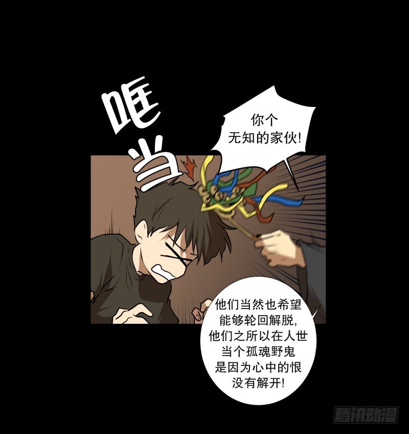 第36话 鬼的来意-第36话