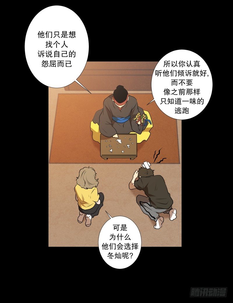 第36话 鬼的来意-第36话