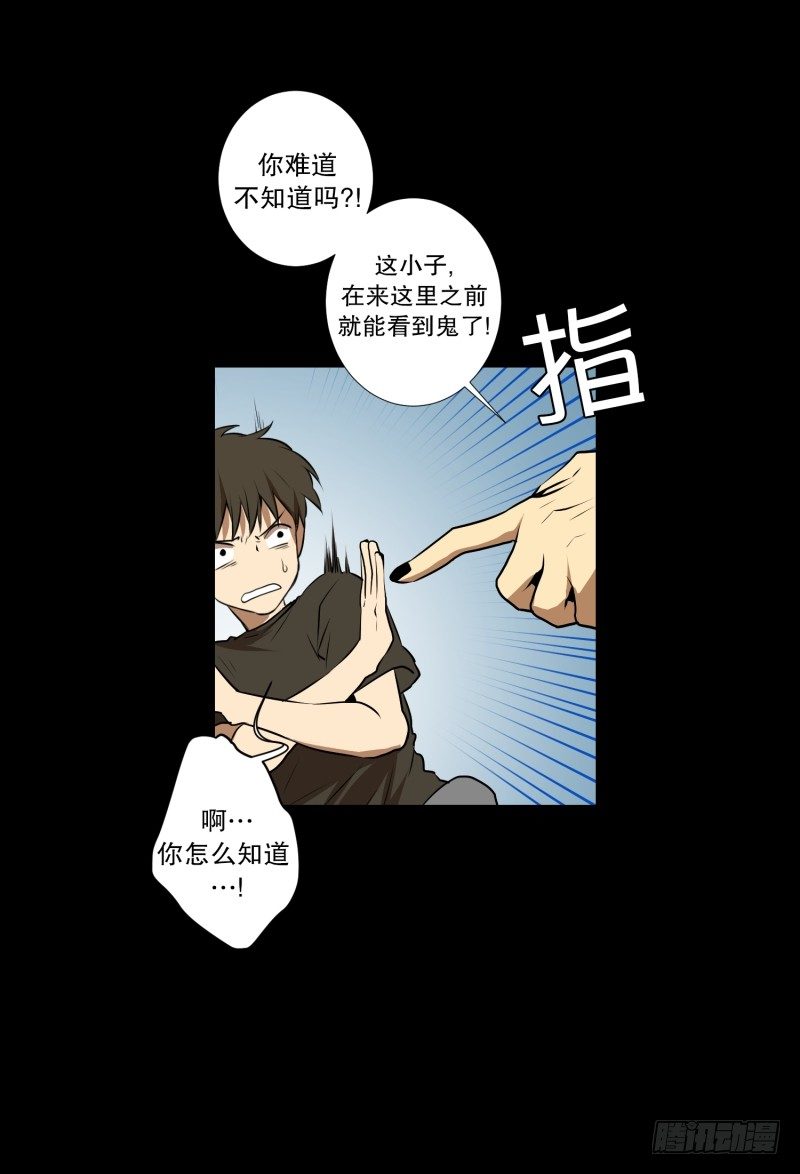 第36话 鬼的来意-第36话