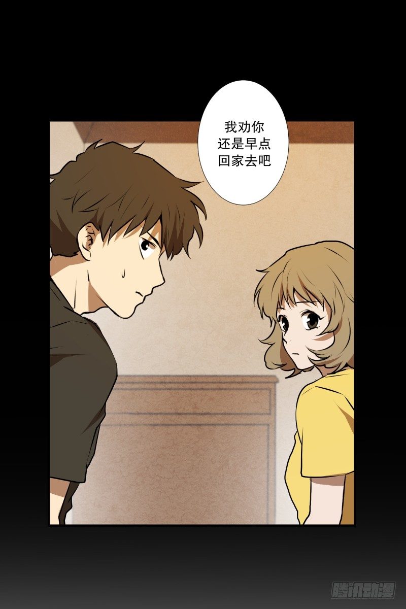 第36话 鬼的来意-第36话