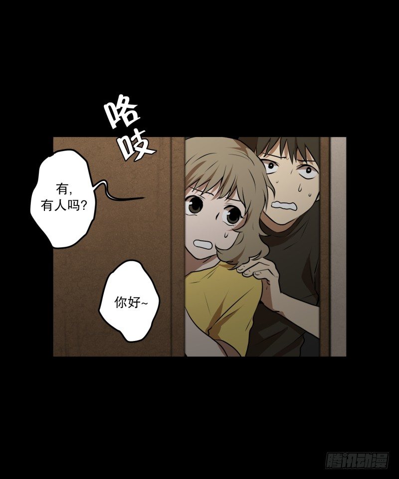 第36话 鬼的来意-第36话