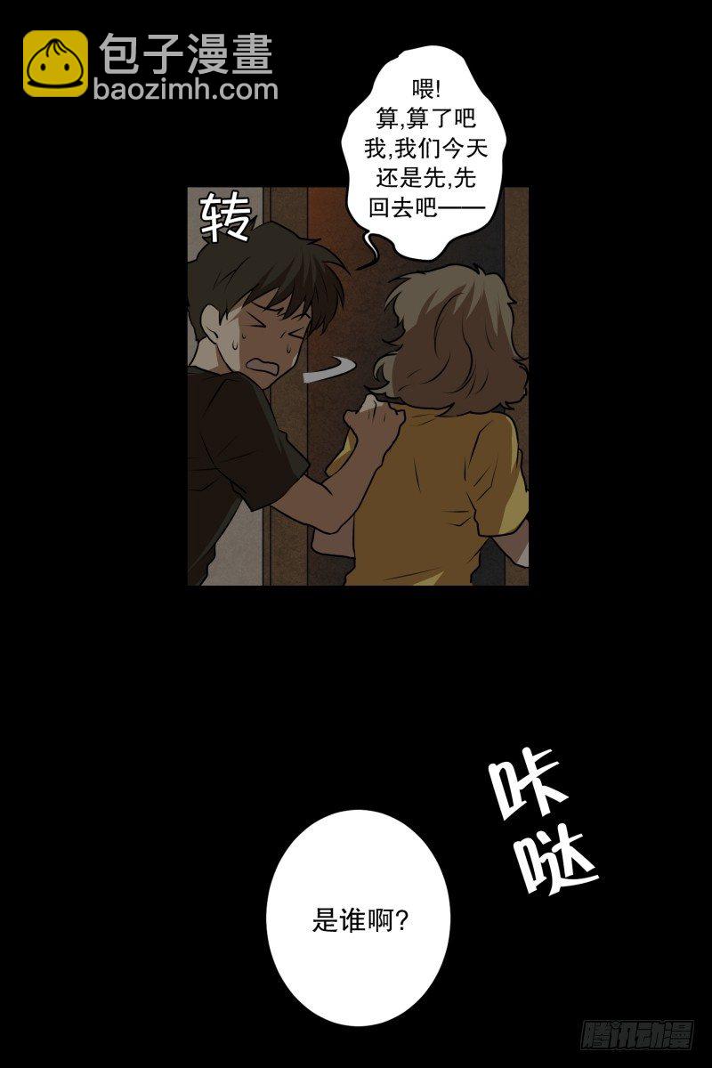 第36话 鬼的来意-第36话