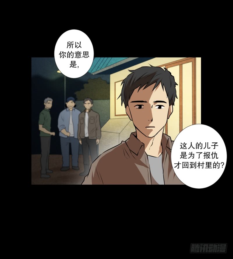 第38话 他回来了-第38话