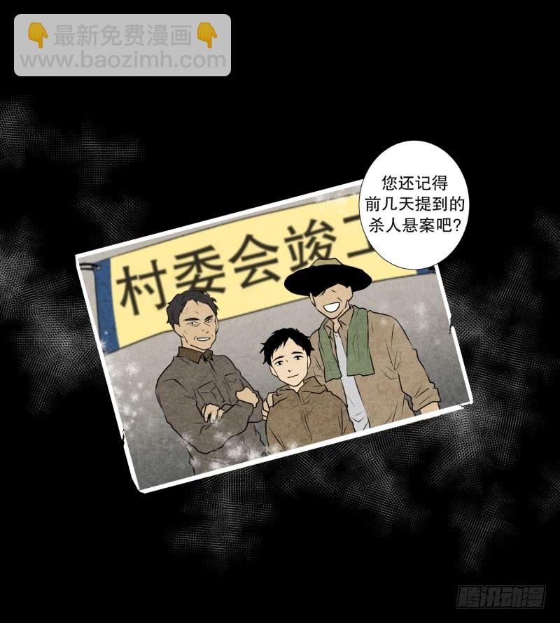 第38话 他回来了-第38话