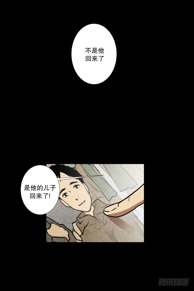 第38话 他回来了-第38话