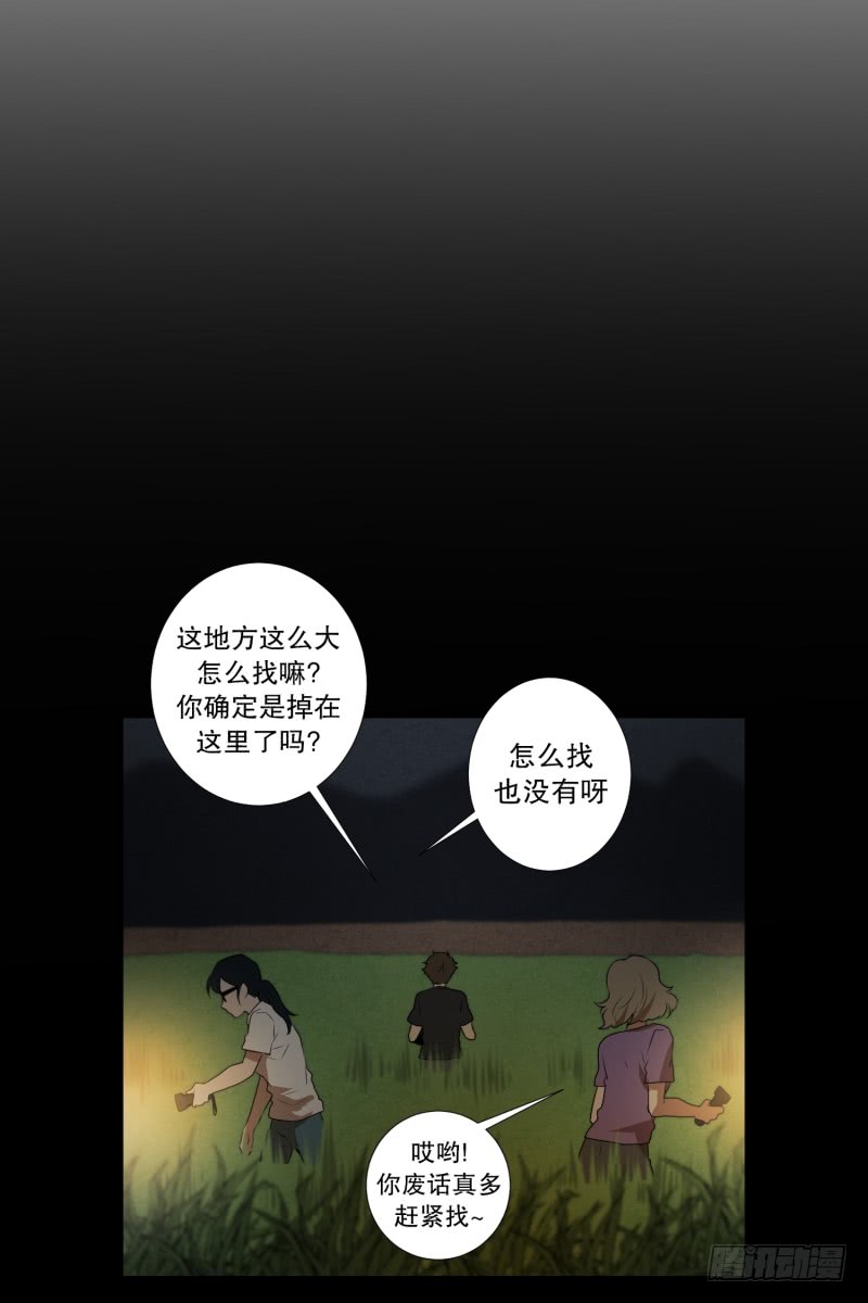 第40话 信任的朋友-第40话