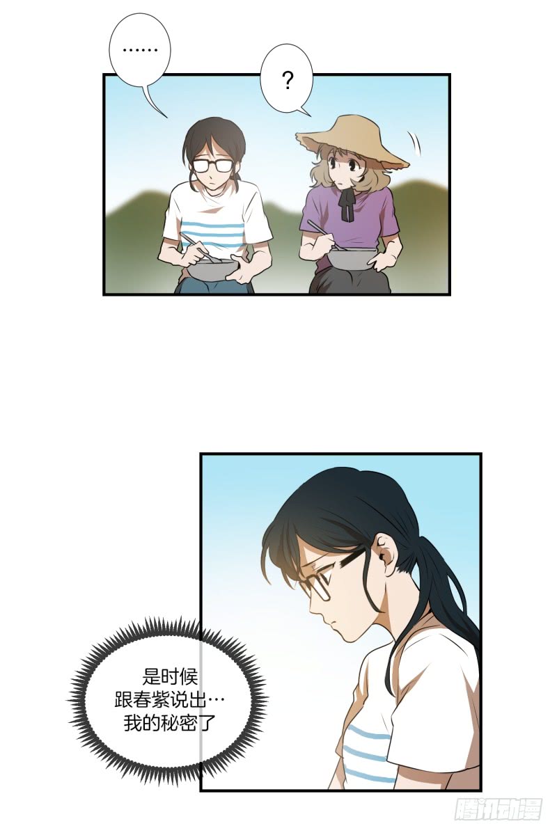 第40话 信任的朋友-第40话