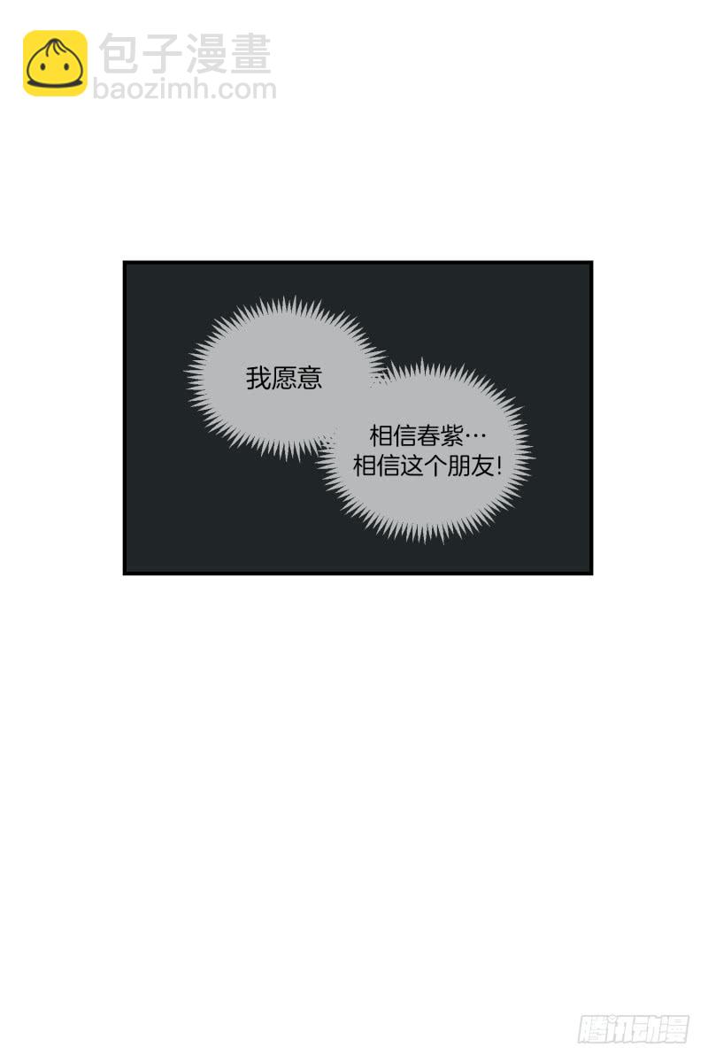 第40话 信任的朋友-第40话