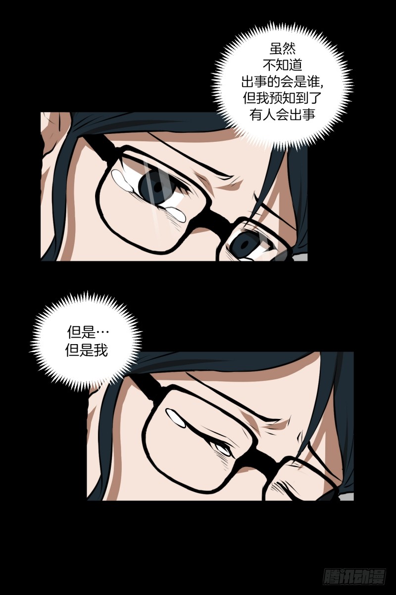 第44话 线索-第44话