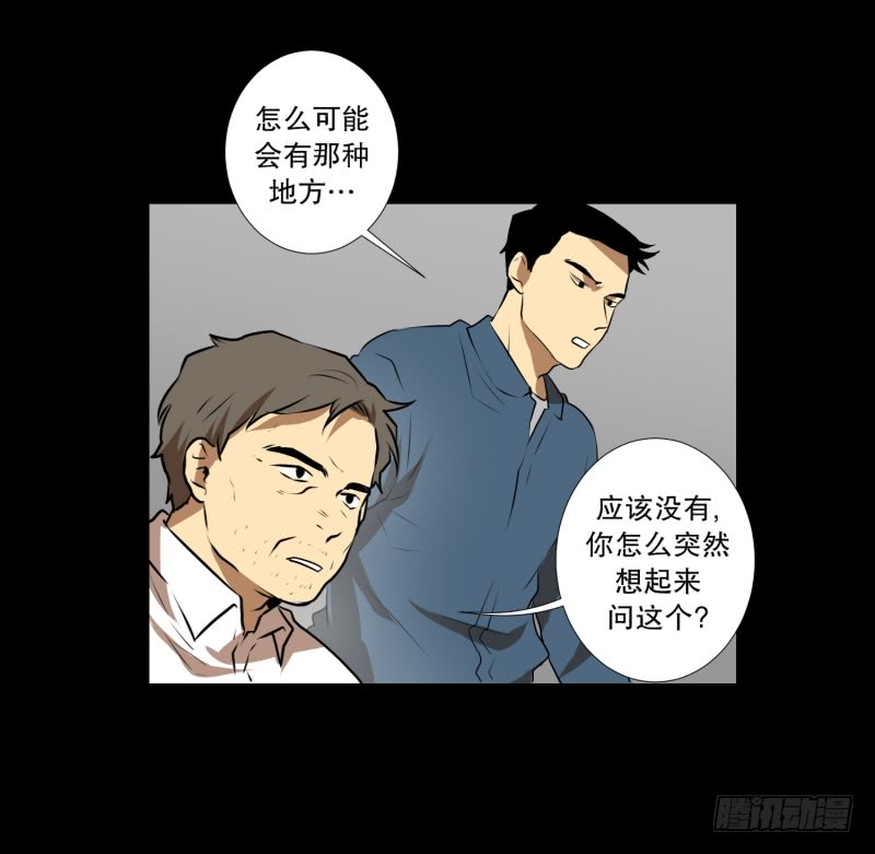 第44话 线索-第44话