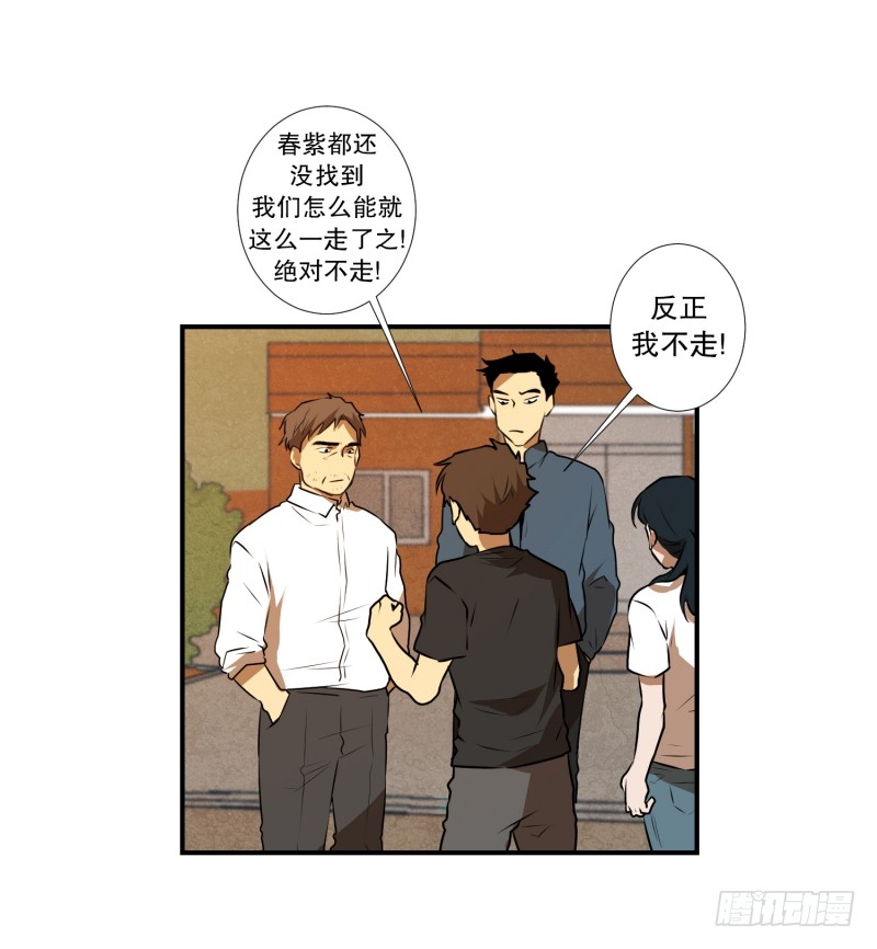 第46话 意料之外的犯人-第46话