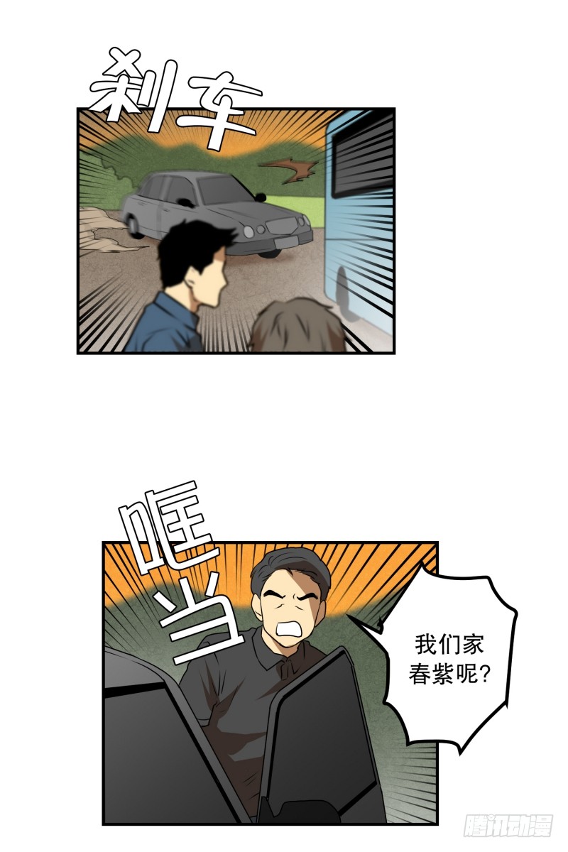 第46话 意料之外的犯人-第46话