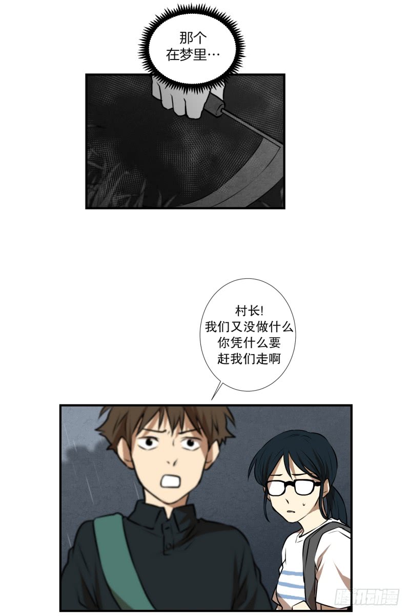 第50话 梦里的景象-第50话