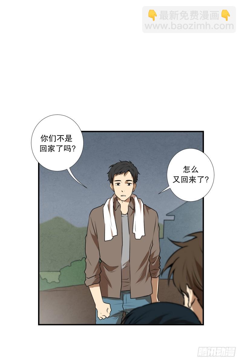 第50话 梦里的景象-第50话