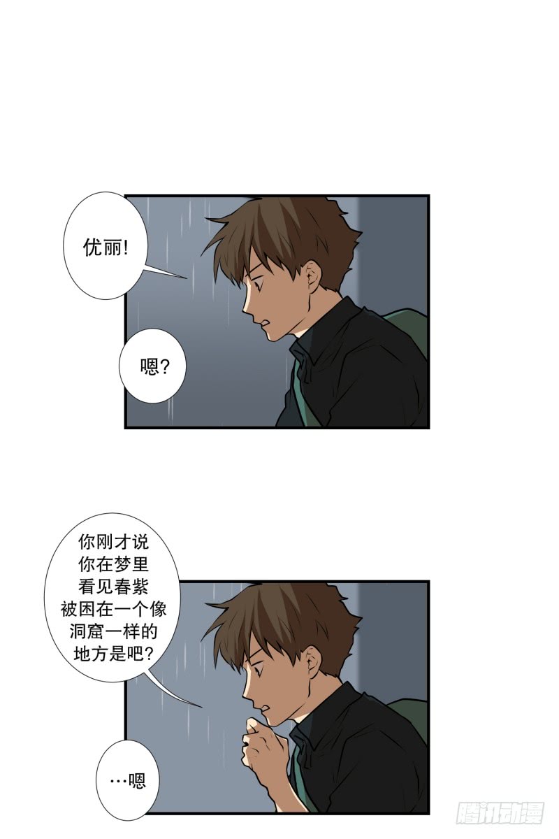 第50话 梦里的景象-第50话