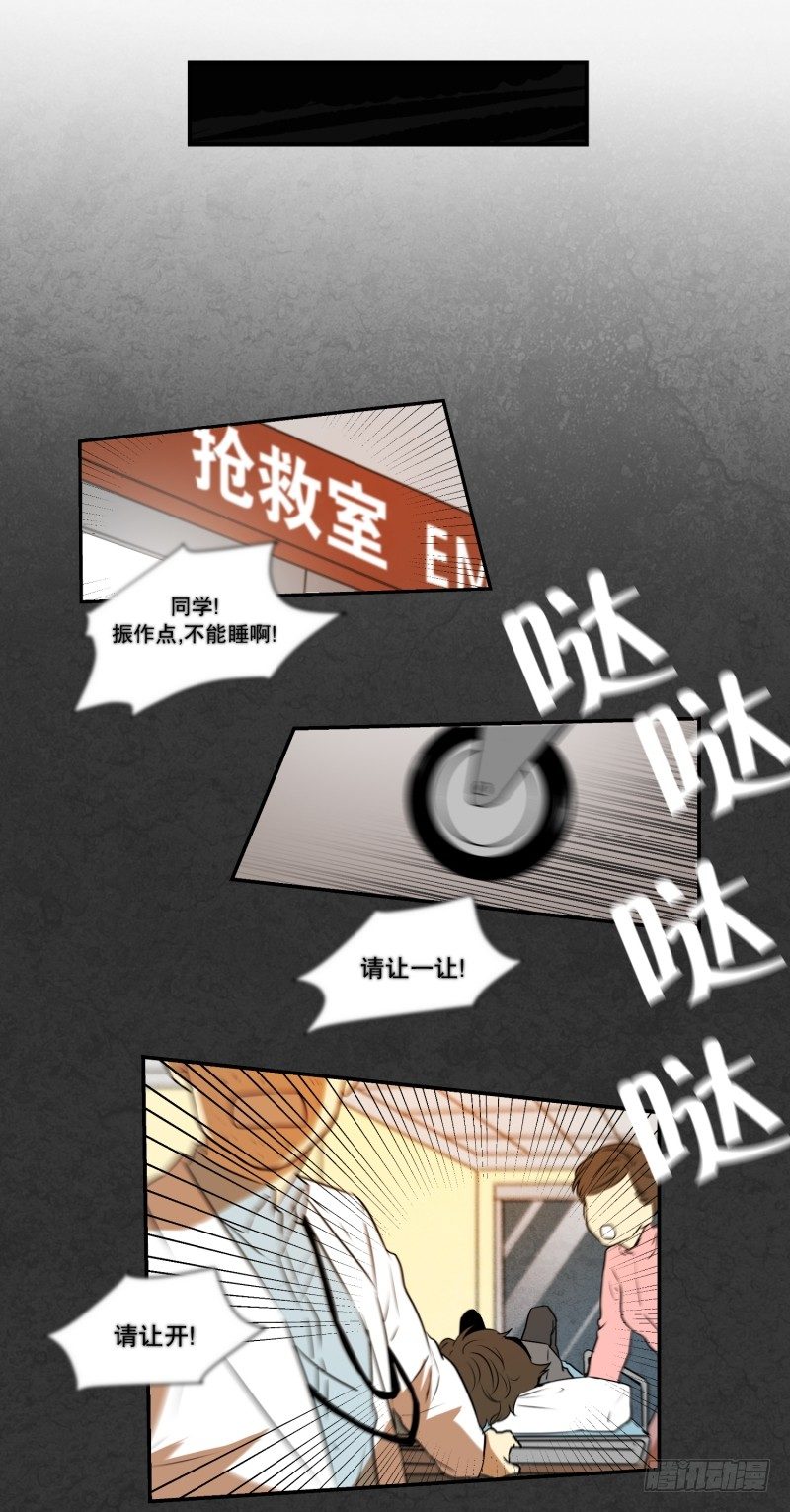 第6话 命悬一线-第6话