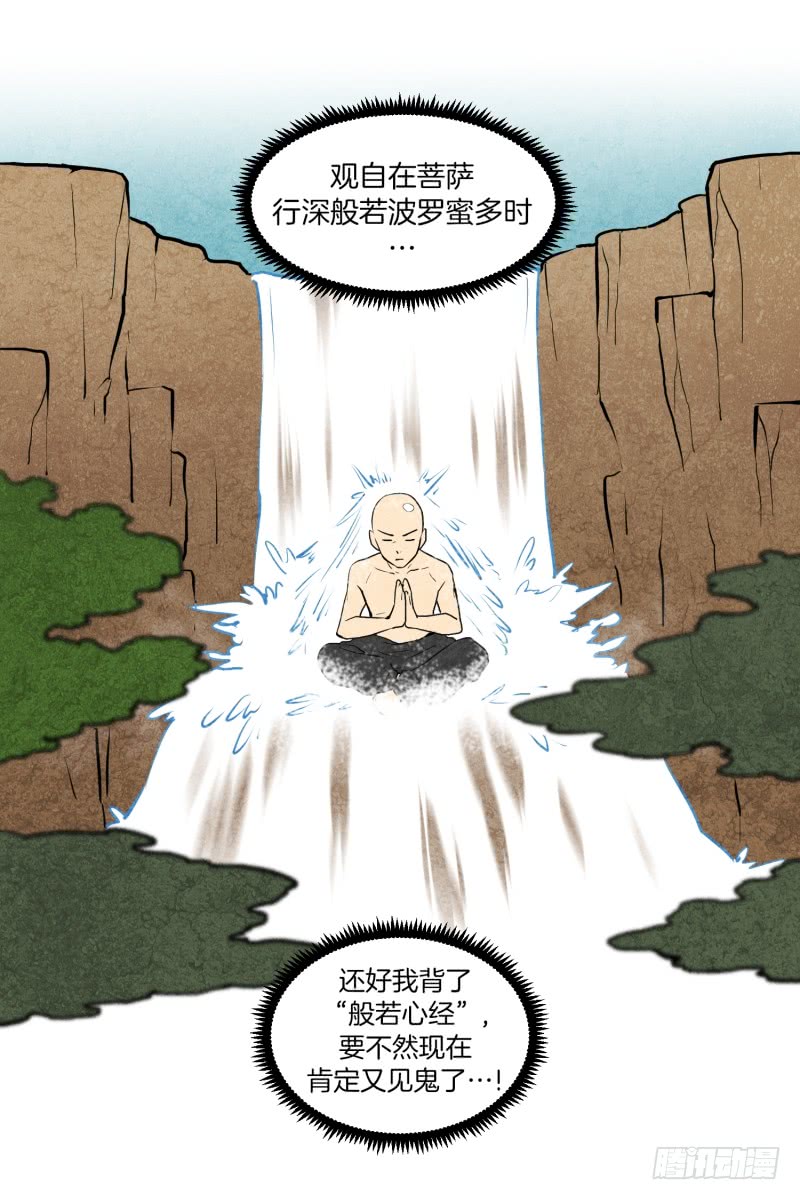 第52话 出浴福利-第52话