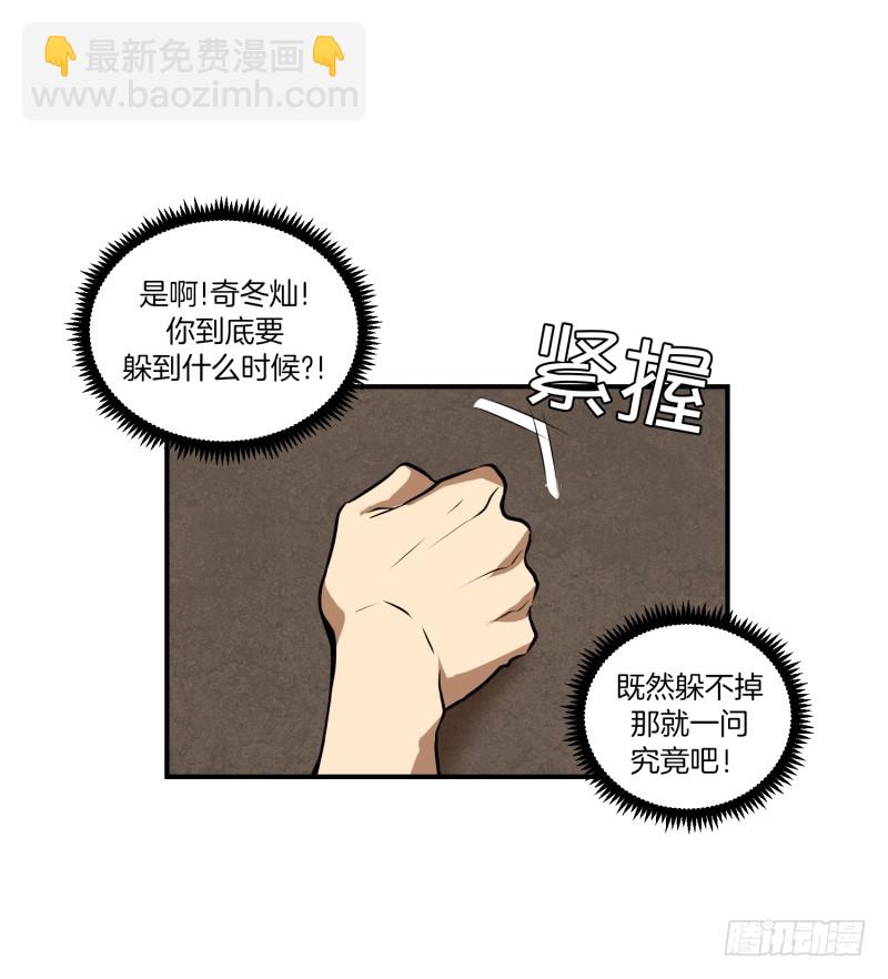 第54话 面对-第54话