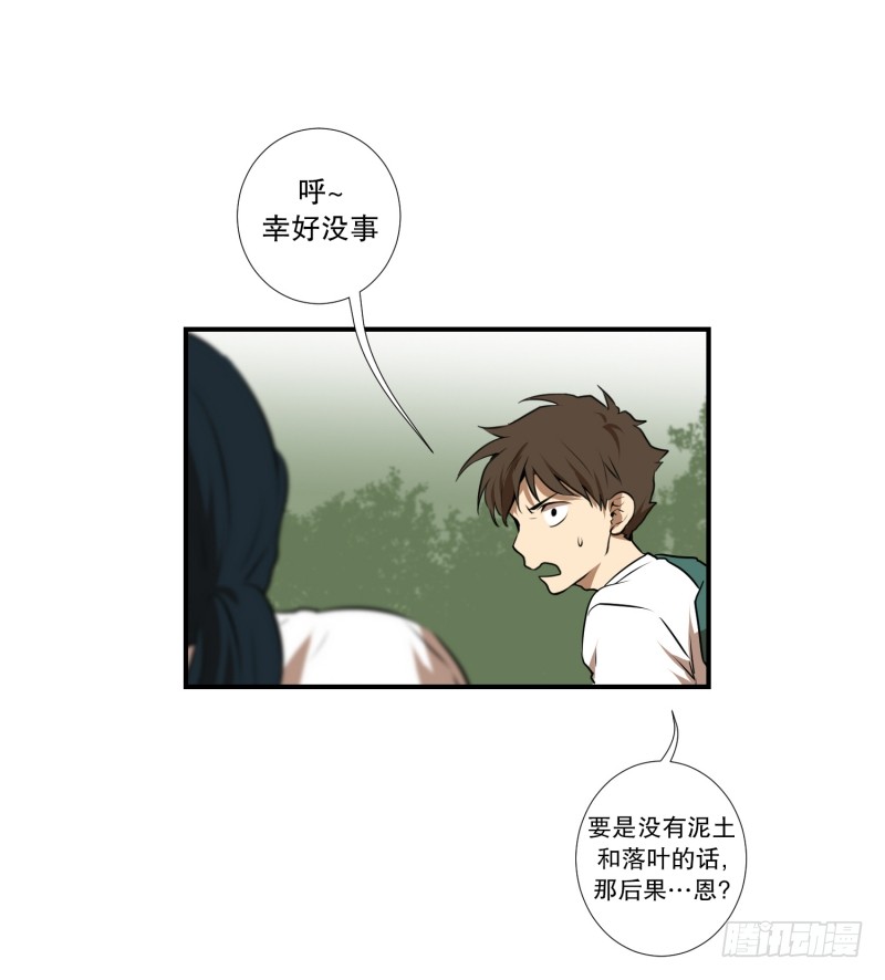 第54话 面对-第54话