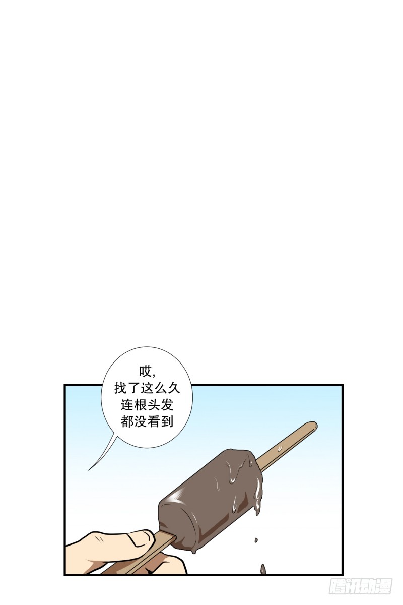 超能力有鬼 - 第56话 瘸子 - 1