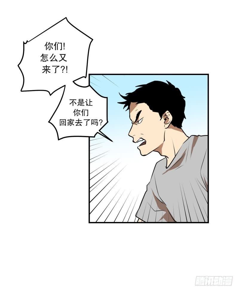 超能力有鬼 - 第56话 瘸子 - 4