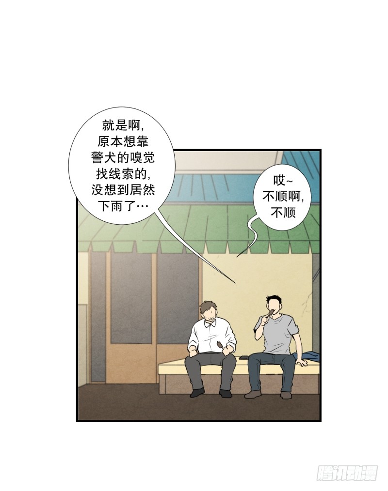 超能力有鬼 - 第56话 瘸子 - 2