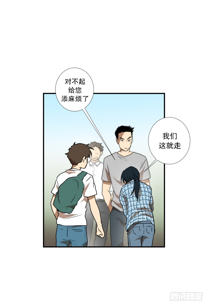 超能力有鬼 - 第56话 瘸子 - 3