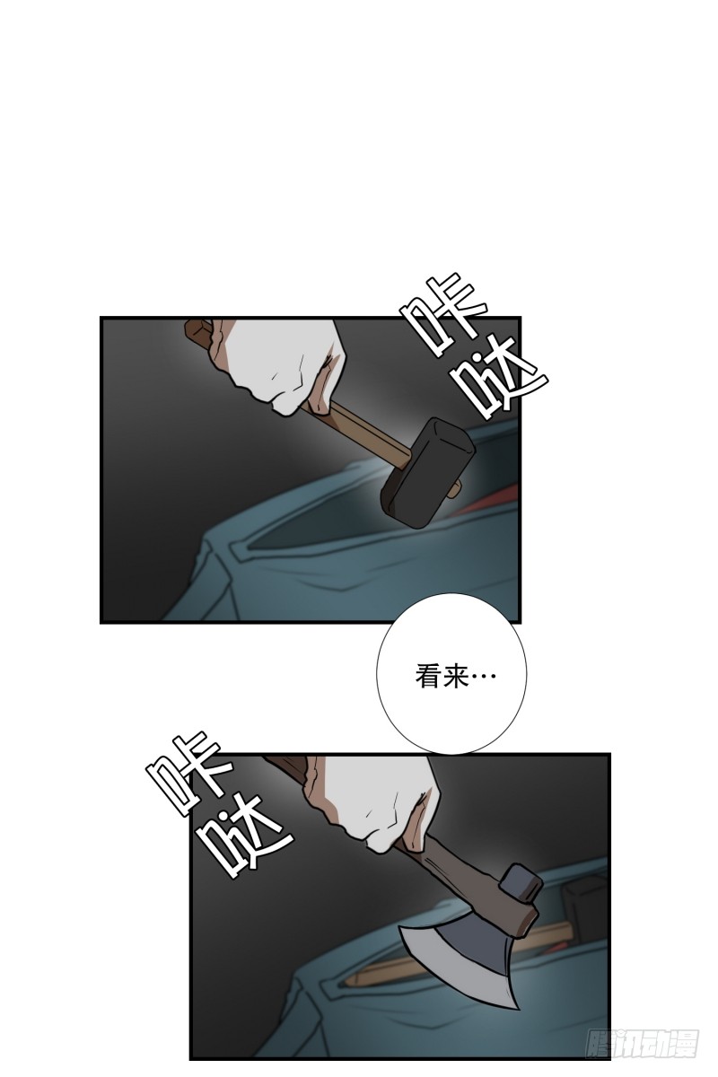 超能力有鬼 - 第56話 瘸子 - 6