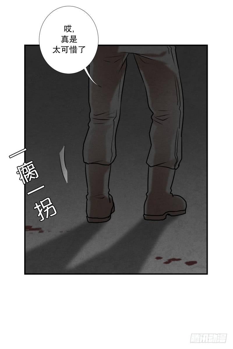 超能力有鬼 - 第56話 瘸子 - 3