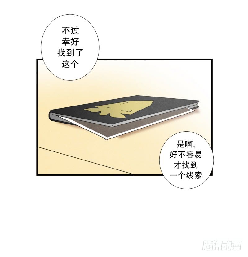 超能力有鬼 - 第56話 瘸子 - 4