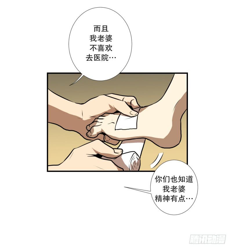 超能力有鬼 - 第58话 数字 - 1