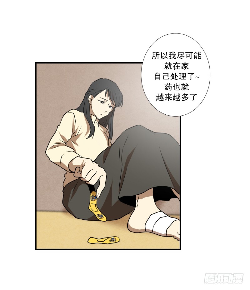 超能力有鬼 - 第58話 數字 - 2