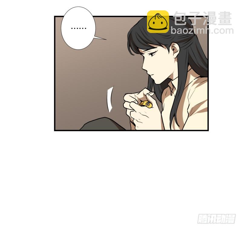 超能力有鬼 - 第58話 數字 - 5