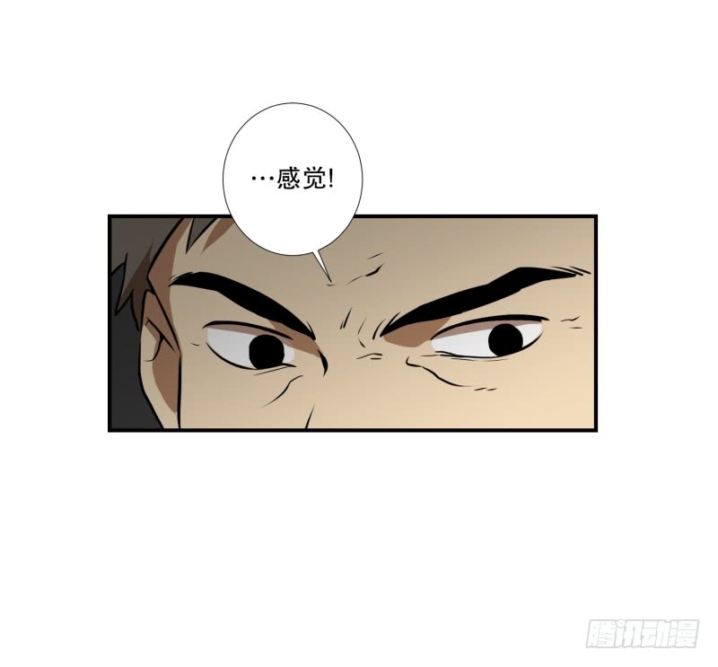 超能力有鬼 - 第60話 工具 - 1