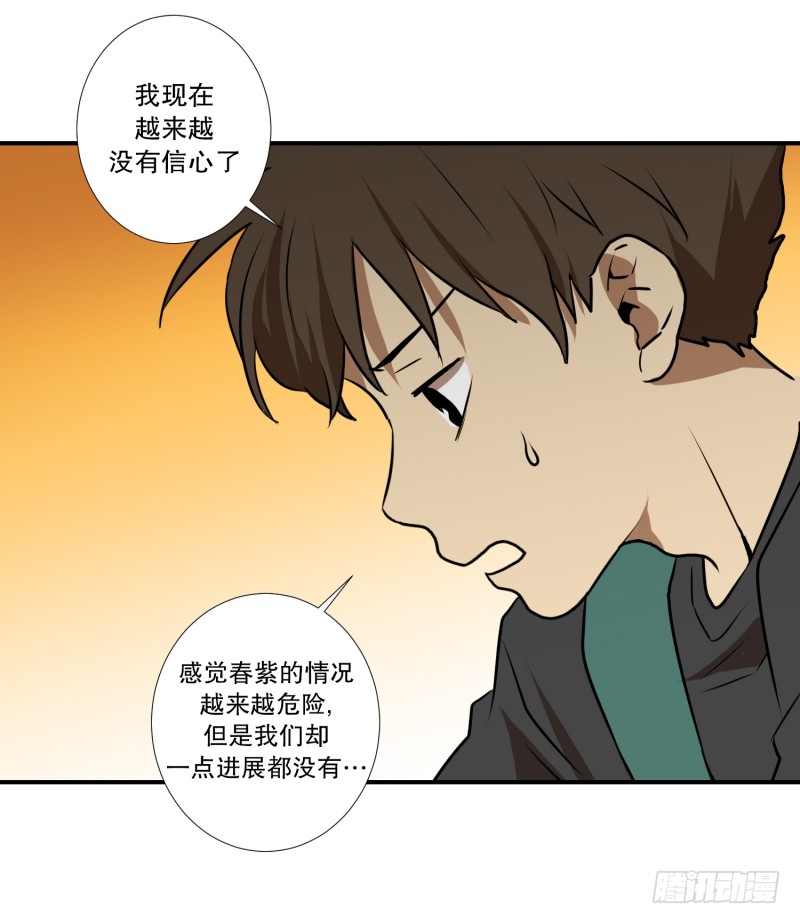 第60话 工具-第60话