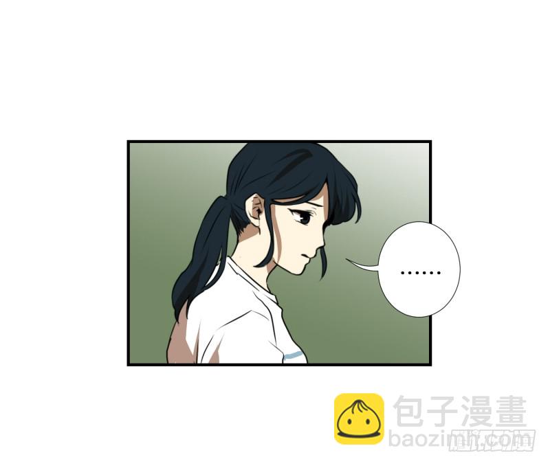 超能力有鬼 - 第60話 工具 - 3