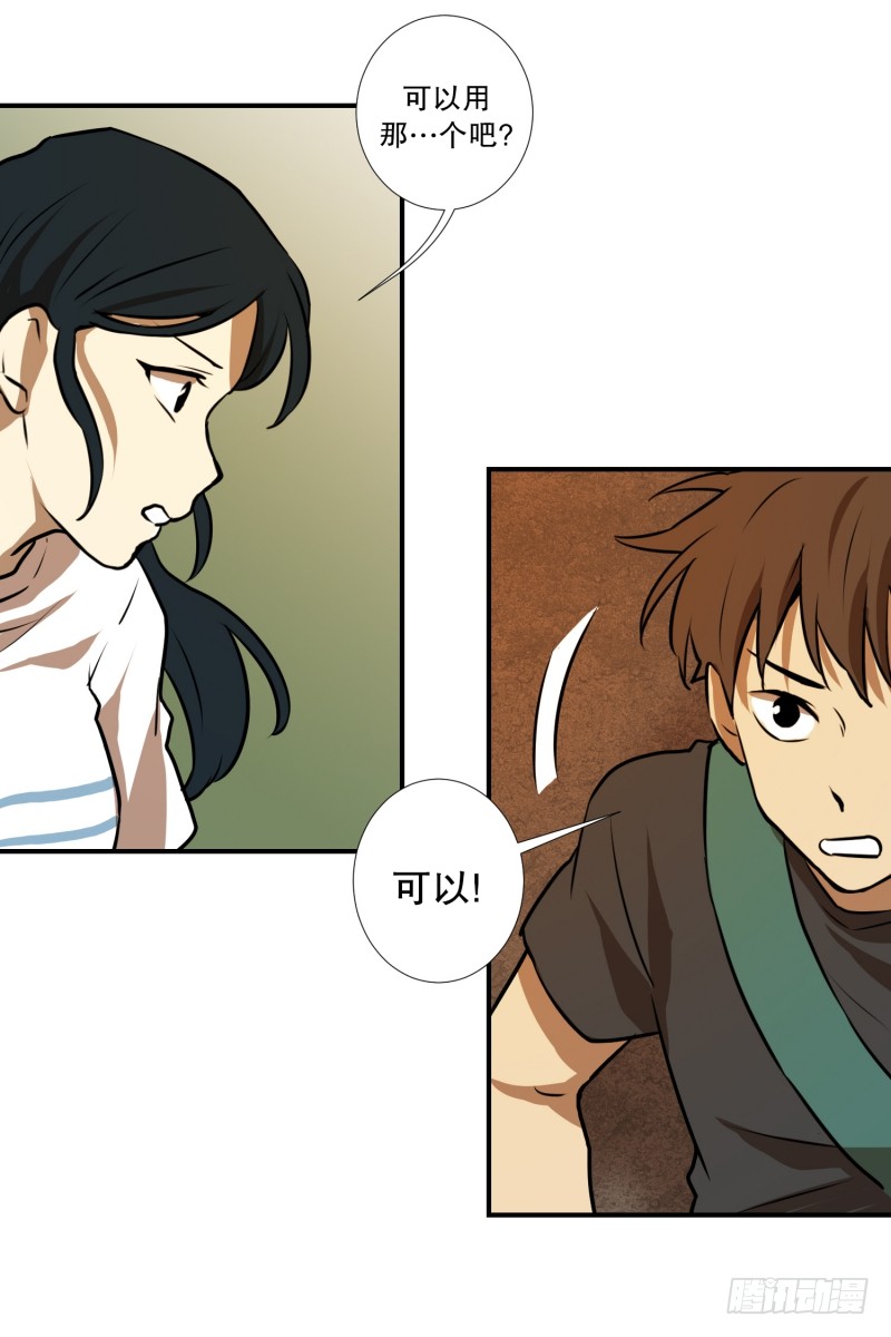 第60话 工具-第60话