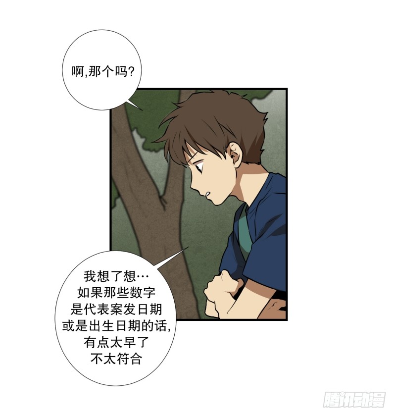 第64话 树洞 1-第64话