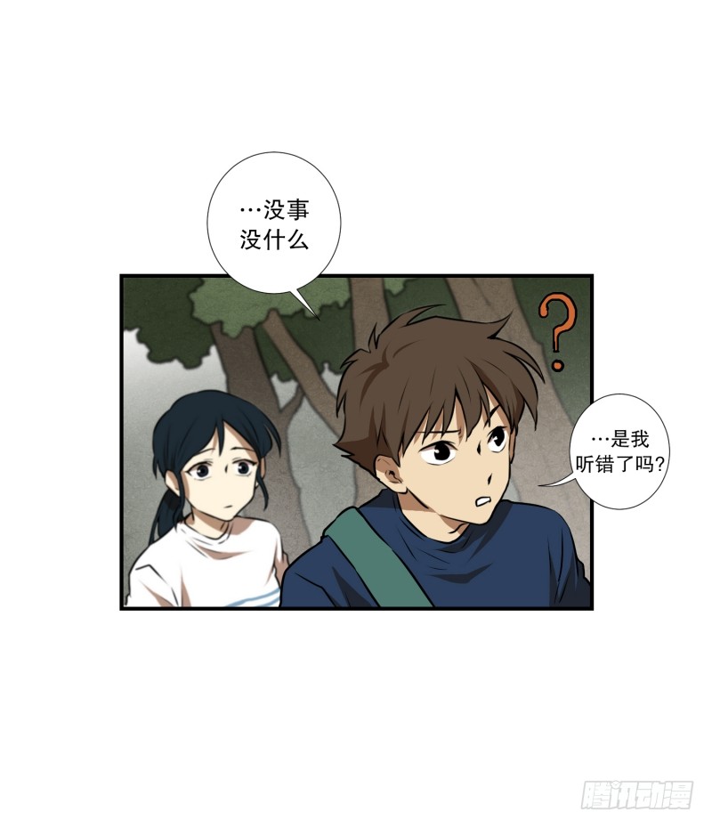 第64话 树洞 1-第64话