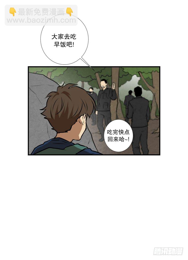 第64话 树洞 1-第64话